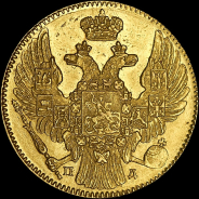 5 рублей 1835 года, СПБ-ПД