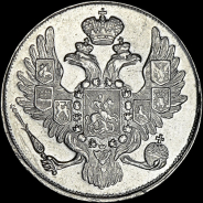 3 рубля 1842 года, СПБ