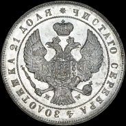 Рубль 1844 года, MW