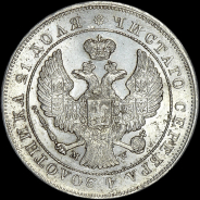 Рубль 1844 года, MW