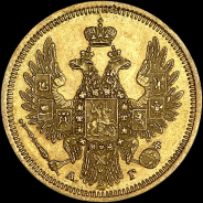 5 рублей 1852 года, СПБ-АГ