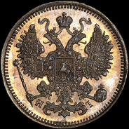 15 копеек 1874 года, СПБ-НI