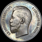 Наградная медаль 1904 года "Женские институты"