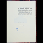 В В  Уздеников 2008 год 
Монеты России XVIII-XX веков  Очерки по нумизматике