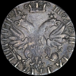 Полуполтинник 1703 года