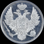 6 рублей 1829 года, СПБ