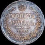 Рубль 1844 года, СПБ-КБ