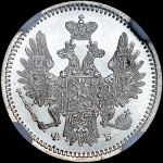 5 копеек 1858 года, СПБ-ФБ