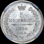 5 копеек 1858 года, СПБ-ФБ