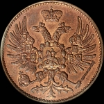 2 копейки 1863 года, ЕМ. Пробные