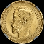 5 рублей 1902 года, АР