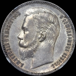 Рубль 1907 года, АГ-ЭБ