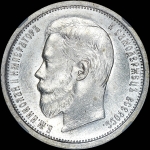 50 копеек 1908 года, АГ-ЭБ