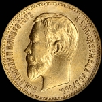 5 рублей 1909 года, ЭБ