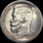 Рубль 1913 года, АГ-ВС