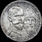 Рубль 1913 года, АГ-ВС