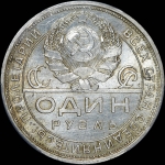 Рубль 1924 года