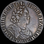 Полтина 1702 года