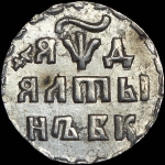 Алтынник 1704 года, БК без точек