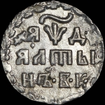 Алтынник 1704 года, ·Б·К·