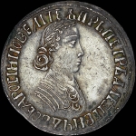 Полтина 1705 года