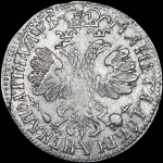 Полтина 1705 года