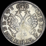 Полуполтинник 1705 года, без букв