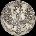 Рубль 1707 года, Н в рукаве