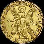 2 рубля 1720 года