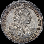 Рубль 1720 года, ОК