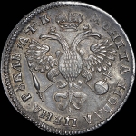 Рубль 1720 года, ОК