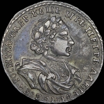 Полтина 1720 года, без букв