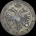 Полтина 1720 года, без букв