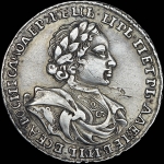 Полтина 1720 года, без букв