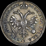 Полтина 1720 года, без букв