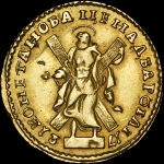 2 рубля 1721 года