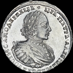 Рубль 1721 года, К