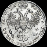 Рубль 1721 года, К