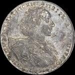 Рубль 1723 года, ОК