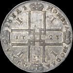 Рубль 1723 года, ОК