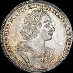 Рубль 1724 года, без букв