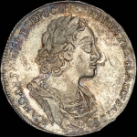 Рубль 1724 года, без букв