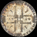 Рубль 1724 года, без букв