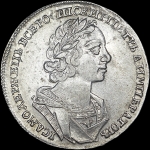 Рубль 1725 года, без букв