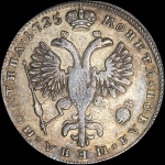 Полтина 1725 года, СПБ