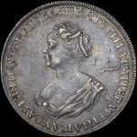 Рубль 1725 года