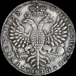 Рубль 1727 года, СПБ