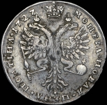 Полтина 1727 года, без букв