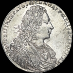 Рубль 1728 года