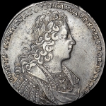 Рубль 1728 года